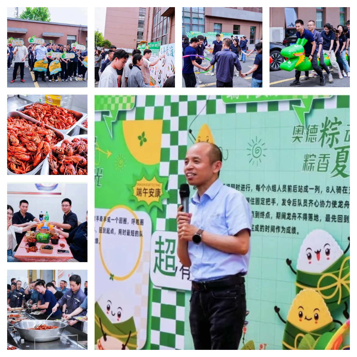 濃情端午，“粽”享歡樂——奧德高端裝備端午游園會(huì)×龍蝦啤酒節(jié)火熱來(lái)襲！