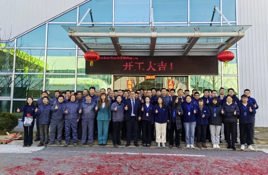 開工大吉 | 2025共赴新程，美好向新!
